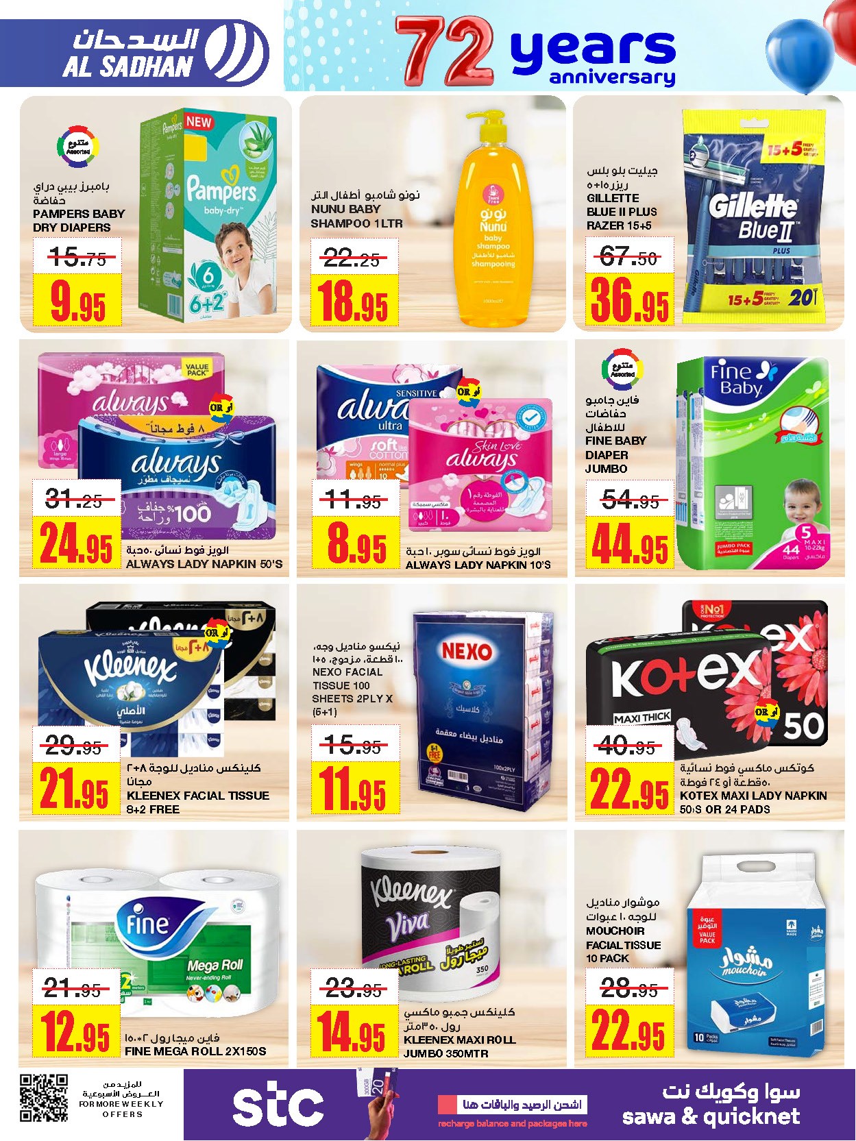 al-sadahan-stores offers from 30oct to 5nov 2024 عروض أسواق السدحان من 30 أكتوبر حتى 5 نوفمبر 2024 صفحة رقم 24